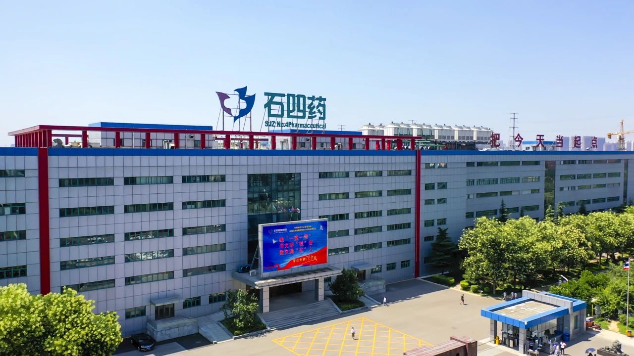 石家庄四药药物警戒工作获国家药品不良反应监测中心通报表扬